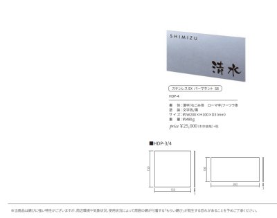 画像2: 丸三タカギ HDK-4 Stainless EX(ステンレス EX)  IELOGO表札  (2)