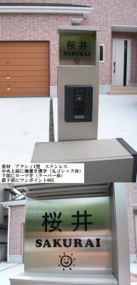 画像5: アクシィ1型　専用表札　LIXIL（リクシル） (5)