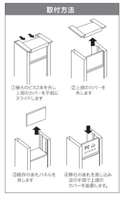 画像4: 丸三タカギ NTA2-A-21(黒) LIXIL(リクシル) アクシィ2型 アクリル表札 (4)