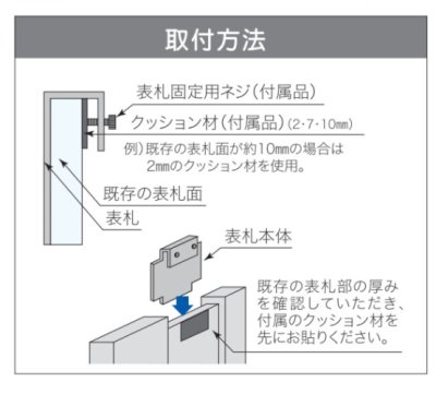 画像11: 四国化成 アルディ門柱用表札 丸三タカギ NSIF-A-23(2色) アクリル表札 (11)