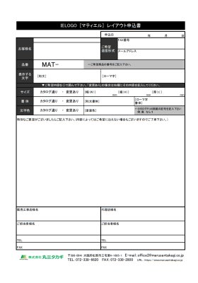 画像10: 丸三タカギ MAT-2 Matiel(マティエル) IELOGO表札 (10)