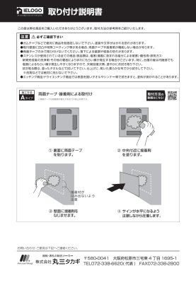 画像10: 丸三タカギ TEA-2 点字サイン IELOGO表札 (10)