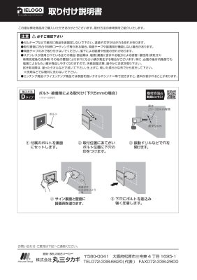 画像10: 丸三タカギ NRH-14-S5-S1 NORUHA ノルハ IELOGO表札 (10)