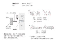 画像2: 美濃クラフト　CW-42　アルミ鋳物表札　鋳物文字（1文字あたりのお値段です）