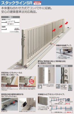 画像6: 四国化成　スタックラインSR1型　スタックラインSR1M型　コンパクトタイプ (6)