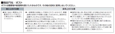 画像11: 四国化成　アルディ門柱 (11)