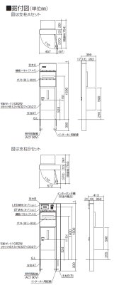 画像5: 四国化成　アルディ門柱　宅配ボックス付き（独立式） (5)