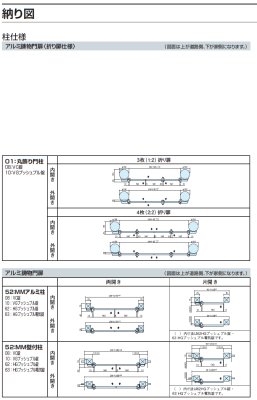 画像7: 四国化成　ブルーム門扉M1型　ブルーム門扉M2型　ブルーム門扉M3型 (7)