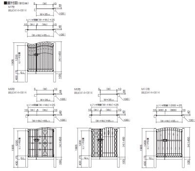 画像4: 四国化成　ブルーム門扉M7型　ブルーム門扉M8型　ブルーム門扉M9型　ブルーム門扉M10型 (4)