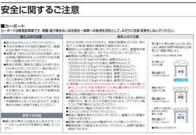 画像13: 四国化成　マイポートOrigin（オリジン）　積雪地タイプ (13)