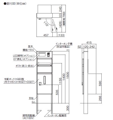 画像11: 四国化成 ソネット門柱1型 宅配ボックス付き YouTube動画付き (11)