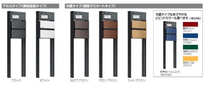 画像4: 四国化成 ソネット門柱1型 独立式 (4)