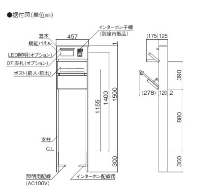 画像6: 四国化成 ソネット門柱1型 独立式 (6)