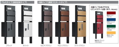 画像2: 四国化成 ソネット門柱1型 宅配ボックス付き YouTube動画付き (2)