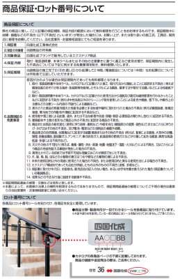 画像15: 四国化成　クレディフェンスSG11型　クレディフェンスSG12型 (15)