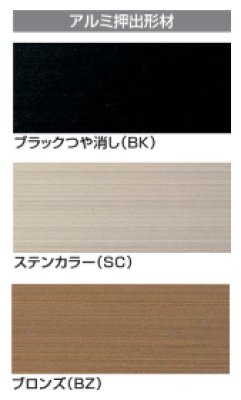 画像5: 四国化成　ルーバーフェンス1型　ルーバーフェンス2型　ルーバーフェンス3型　2024年2月末生産終了品 (5)