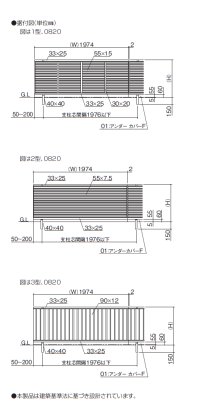 画像2: 四国化成　ルーバーフェンス1型　ルーバーフェンス2型　ルーバーフェンス3型　2024年2月末生産終了品