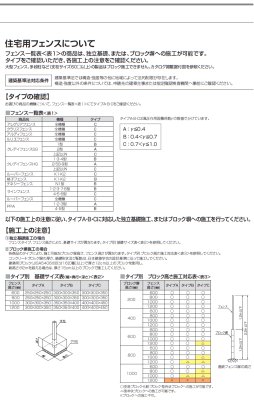 画像8: 四国化成  格子フェンスK1型 格子フェンスK2型 傾斜地対応 (8)