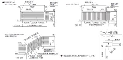 画像4: 四国化成  格子フェンスK1型 格子フェンスK2型 傾斜地対応 (4)