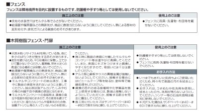 画像9: 四国化成  格子フェンスK1型 格子フェンスK2型 傾斜地対応 (9)