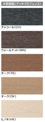 画像3: 四国化成 FDフェンス3型 現場組立式 (3)