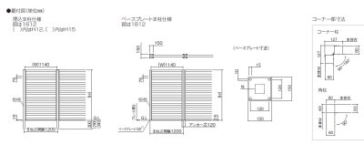 画像5: 四国化成 ハイパーテーションA2型 (5)