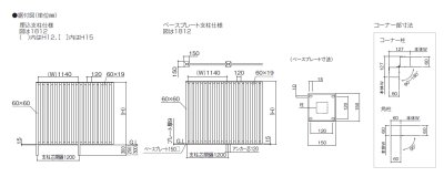 画像5: 四国化成 ハイパーテーションA1型 (5)