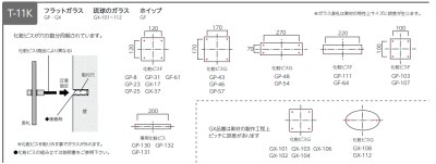画像16: 美濃クラフト GX-17 フラットガラス表札 150角 (16)