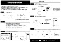 画像1: 美濃クラフト　GX-37　フラットガラス表札　150角