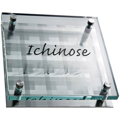 画像2: 美濃クラフト  GP-96 SHYNE+GLASS(シャイン+ガラス)表札 (2)