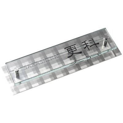 画像2: 美濃クラフト  GP-98 SHYNE+GLASS(シャイン+ガラス)表札 (2)