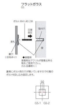 画像1: 美濃クラフト　GS-1　フラットガラス表札　150角　