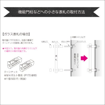 画像4: 美濃クラフト GP-103 フラットガラス表札 130角 (4)