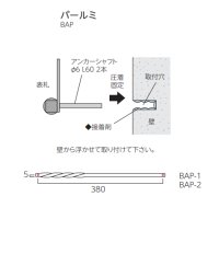 画像1: 美濃クラフト　BAP-2-　バールミ　BARME表札　スピラタイプ