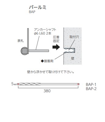 画像5: 美濃クラフト　BAP-2-　バールミ　BARME表札　スピラタイプ (5)