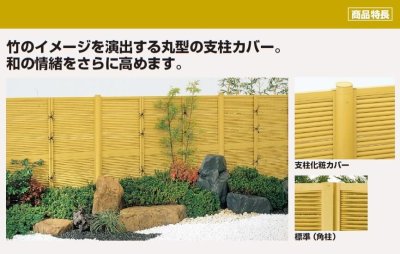 画像4: 四国化成 和 なごみ 御簾垣 みすがき 縦組 (4)