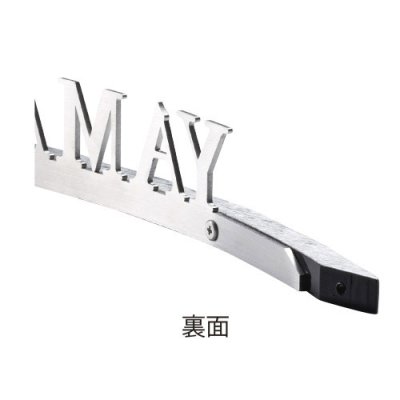 画像3: 美濃クラフト BAR-1- バールミ BARME表札 アールタイプ (3)