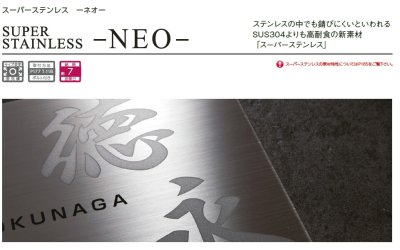 画像4: 美濃クラフト  MG-3  スーパーステンレス  SUPER STAINLESS (4)