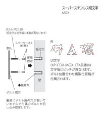 画像1: 美濃クラフト  MGX-3　スーパーステンレス　-キリモジ-　SUPER STAINLESS　-切文字-