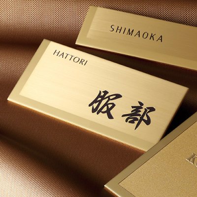 画像2: 美濃クラフト  FGK-2 ジー:モード G:mode ステンレス表札 (2)