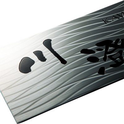 画像3: 美濃クラフト SH-22 シャイン SHYNE表札 (3)