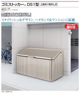 画像4: 四国化成　ゴミストッカーDS1型 (4)