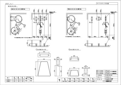 画像6: 四国化成　サイクルラックS8型　YouTube動画付き　2025年3月廃盤商品　 (6)
