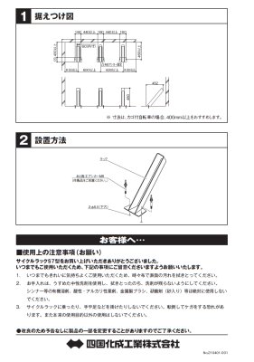 画像8: 四国化成　サイクルラックS7型　YouTube動画付き (8)