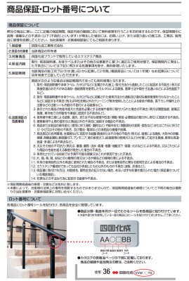 画像12: 四国化成 サイクルストッパーSV42型 (12)