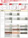 画像12: 四国化成  クレディフェンスHG12型（両面仕上げ）　クレディフェンスHG12B型（片面仕上げ） (12)