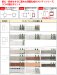 画像11: 四国化成　クレディフェンスHG　15型（片面仕上げ） (11)