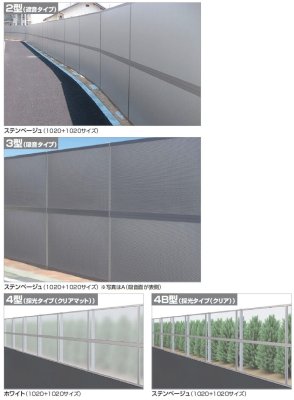 画像1: 四国化成　防音フェンス　TNF2型　TNF3型　TNF4型　TNF4B型　自由支柱タイプ (1)