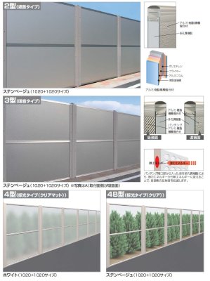 画像1: 四国化成　防音フェンス　TNF2型　TNF3型　TNF4型　TNF4B型　間柱タイプ (1)