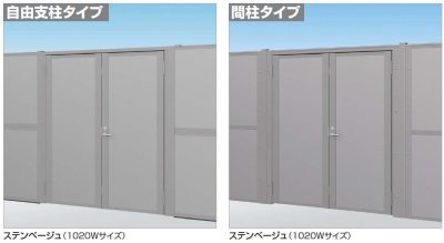 画像1: 四国化成　TNM2型　遮音タイプ　自由支柱タイプ　門柱タイプ (1)